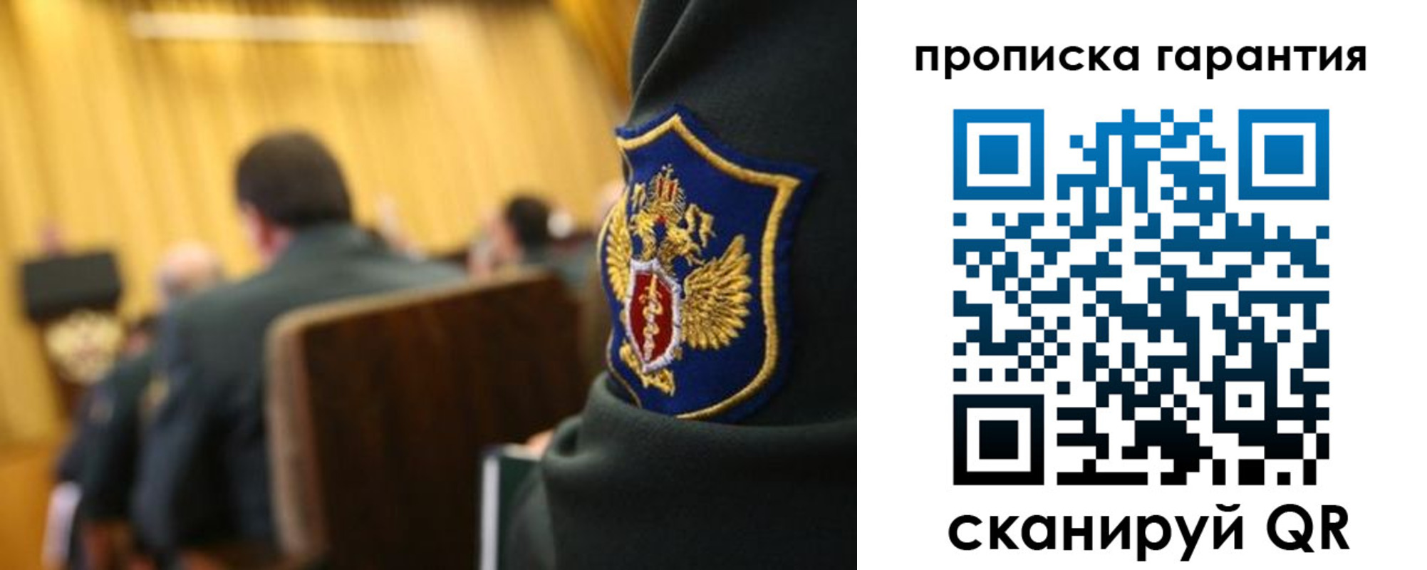 купить прописку в Дзержинском