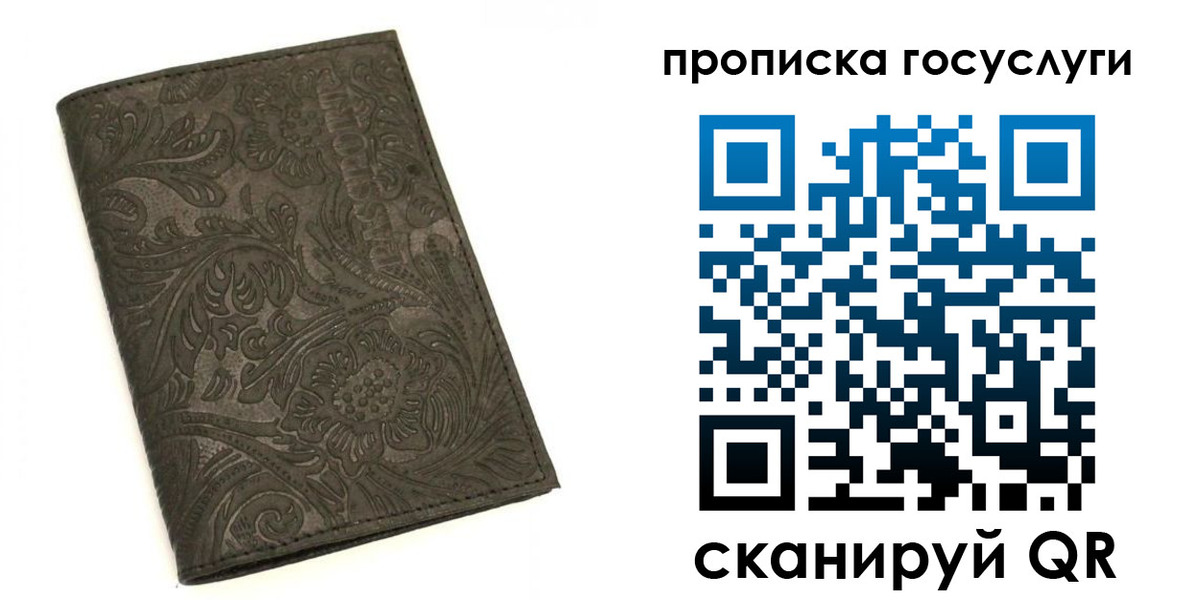 временная регистрация для всех в Дзержинском
