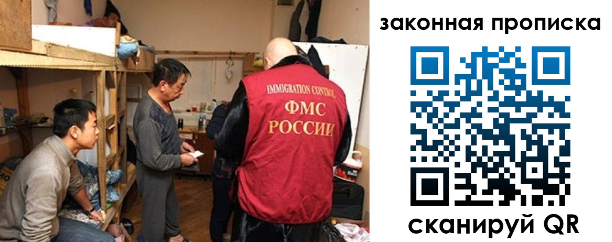 регистрация в Дзержинском