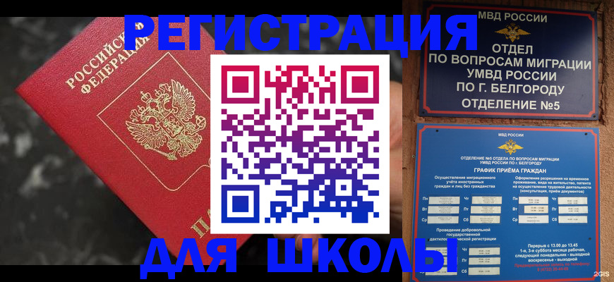 временная прописка в Дзержинском