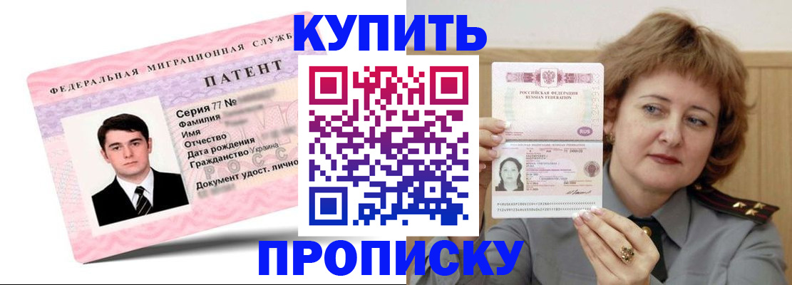 пропишу в квартире в Дзержинском